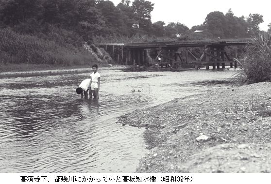 高坂冠水橋(都幾川)