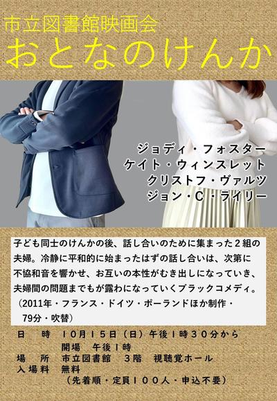 おとなのけんか　.JPG