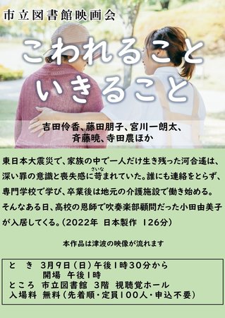 こわれることいきること.JPG