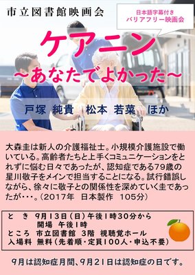 ケアニン（ポスター・チラシ）.JPG