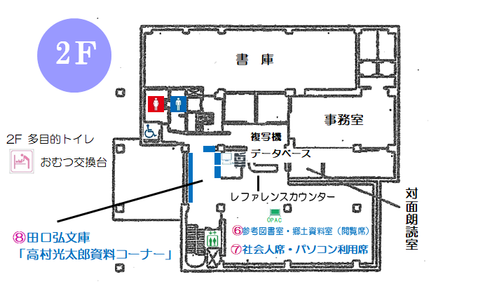 市立図書2階