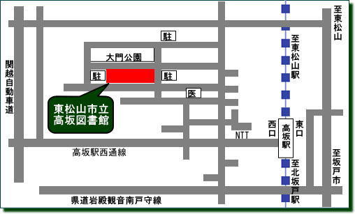 高坂図書館アクセスマップ