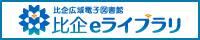 banner-hiki200x40.png